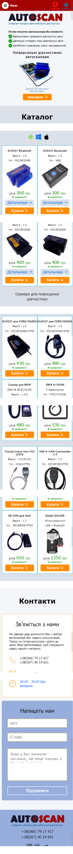 screencapture-file-F-my-sites-autoscan-old-autoscanner-com-ua-old-index-html-2020-11-20-13_08_57.png