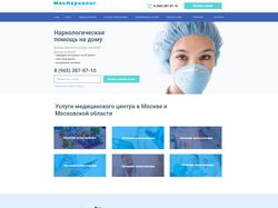 Дизайн сайта для Моснарколог.рф