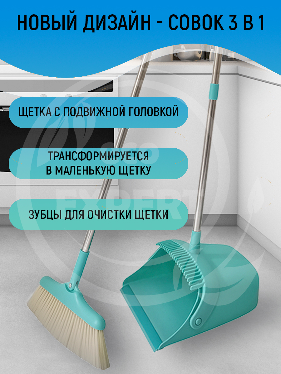 Совок 1 + 19.11.jpg