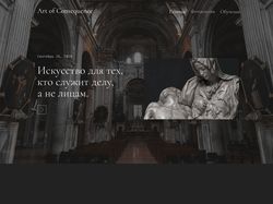 Страница сайта фотографа