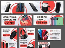 Наружная реклама магазина мобильных аксессуаров