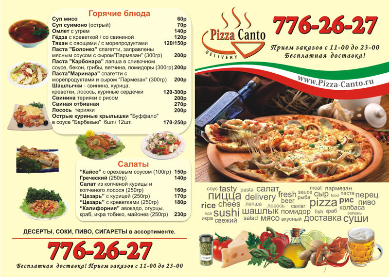 Буклет пиццы.jpg