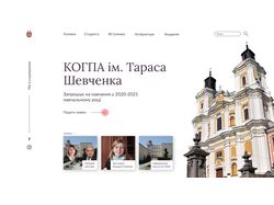 Концепт дизайн першого блоку сайта КОГПА.
