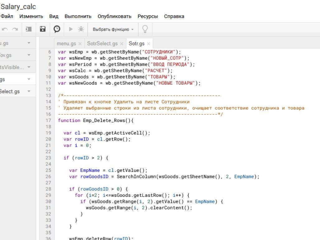    Google script
