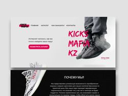 Интернет-магазин кроссовок Kicksmafia