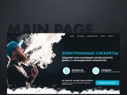 VAPESHOP LANDING MAIN PAGE DESIGN