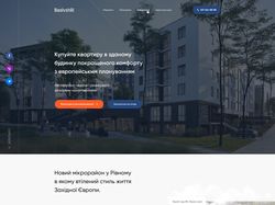 Басів схил - новий мікрорайон