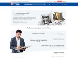 Тестовое задание для компании Alterra