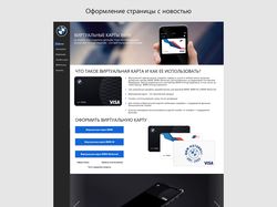 Дипломная работа. Сайт Автосалона BMW.