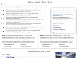 business-potolki.kiev.ua // Google Adwords