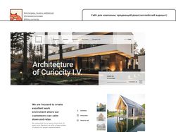 Архитектура/сайт
