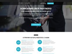 адаптивный лендинг такси