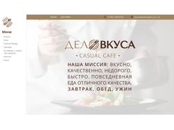 Сайт по доставке еды в Санкт-Петербурге.