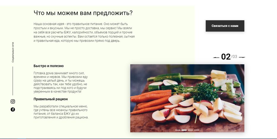 food-2.png