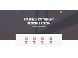 landing page (http://designcompany.nited.ru/)