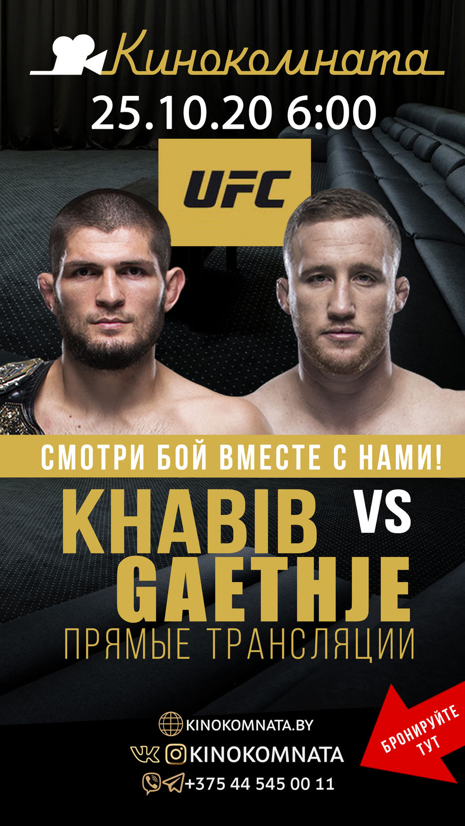 UFCHabib.jpg
