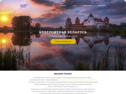 Дизайн лендинга туристической компании