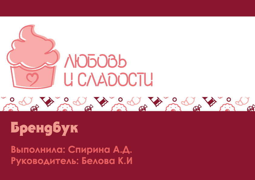 Брэнд.jpg