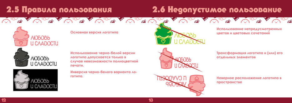 Брэнд7.jpg