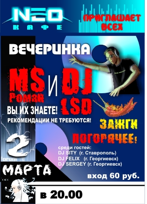 Фирменная афиша-приглашение.jpg