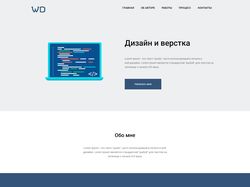 Верстка лендинга WD