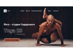 Сайт для йога - студии