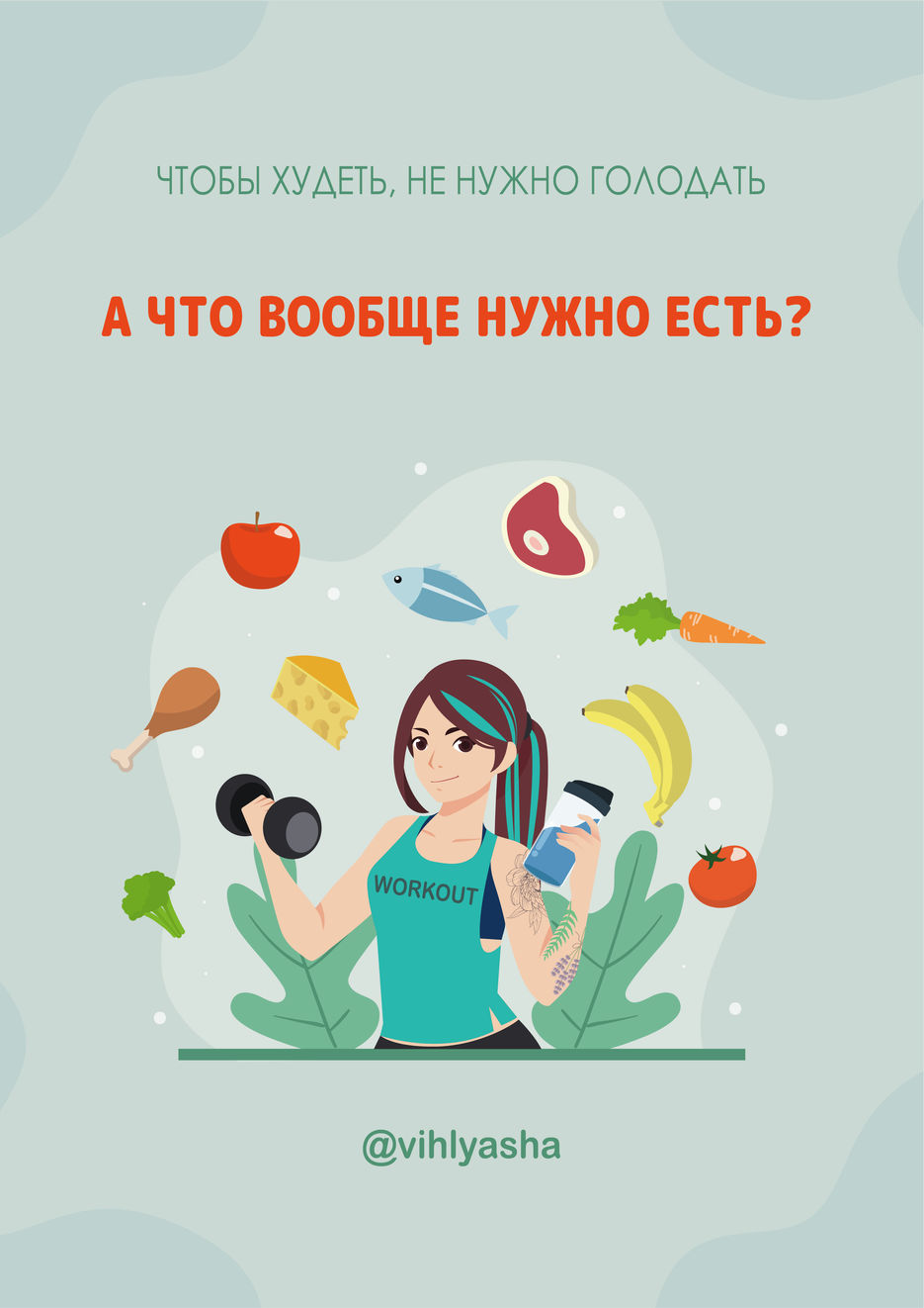 список продуктов.jpg