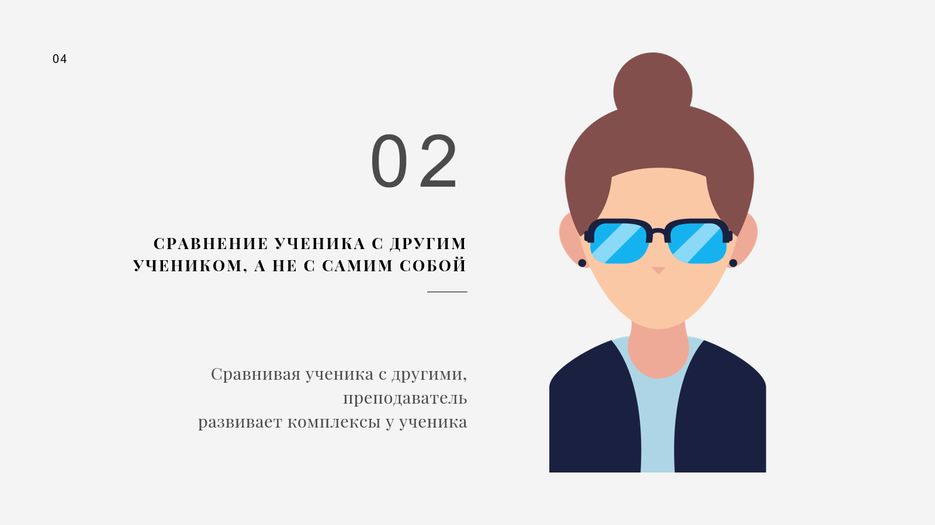 педагог 2.png