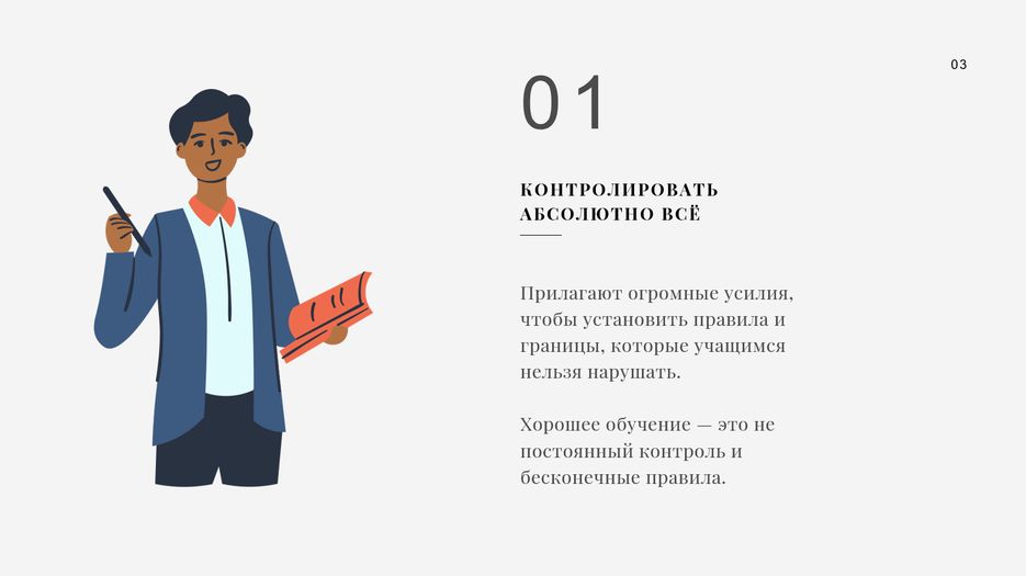 педагог.png