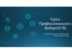 КПВ