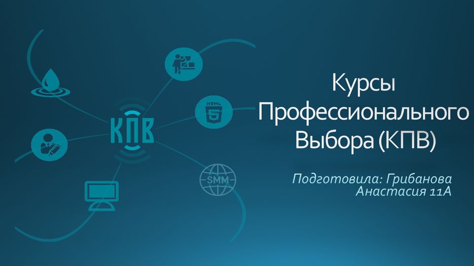 кпв.png