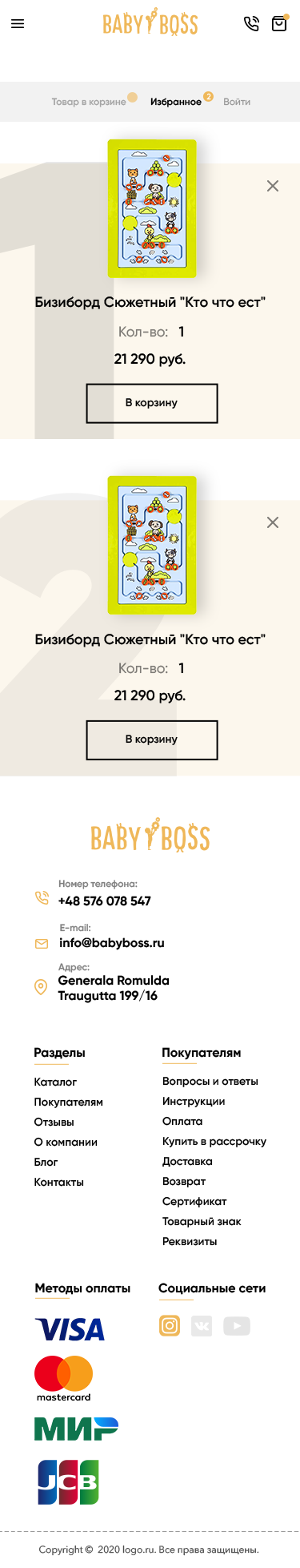 Избранное_page_mobile.png