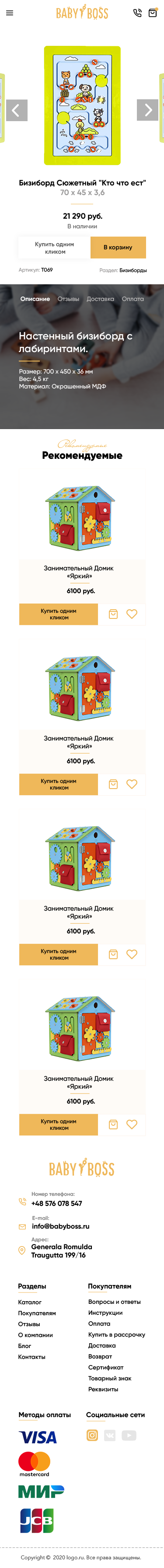 Карточка товара_page_mobile.png