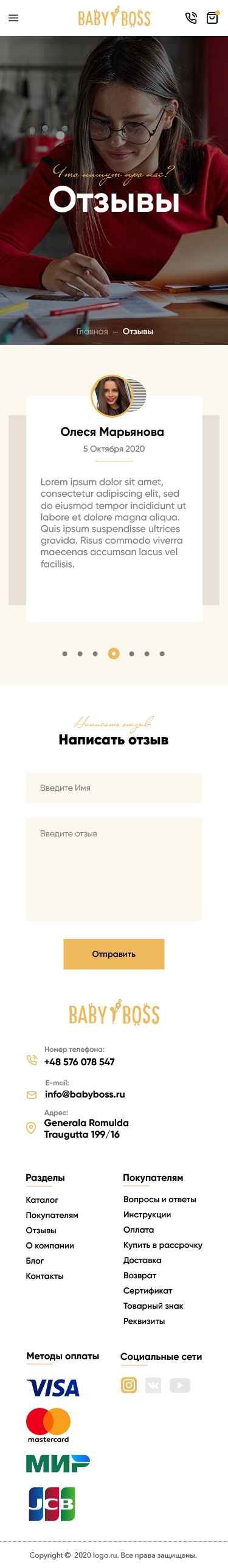 Отзывы_page_mobile.png