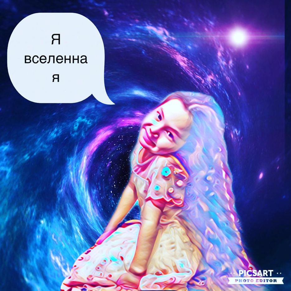Ариана.Я Вселенная!.jpg