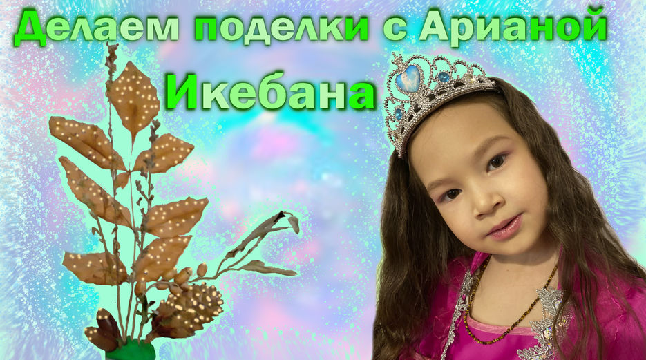 ikebana.jpg