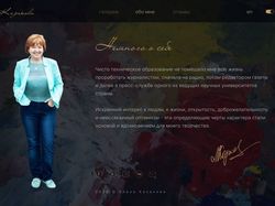 Елена Казакова