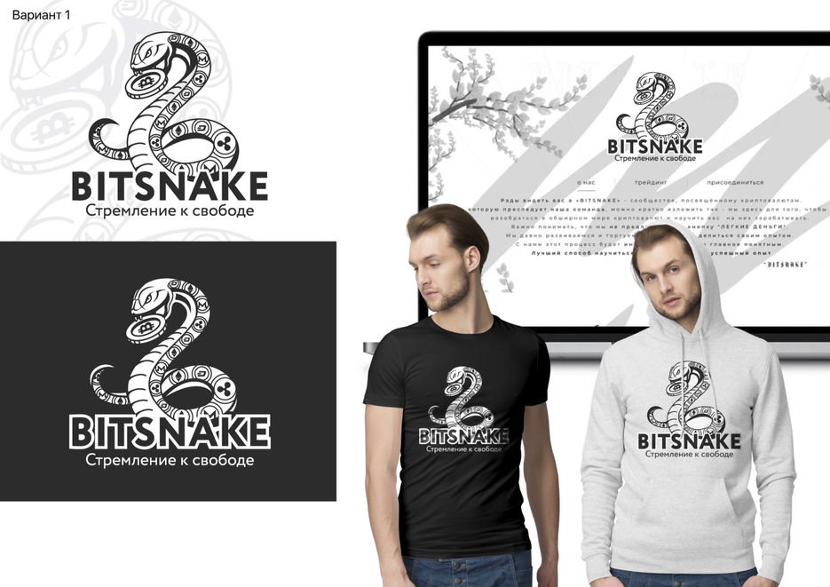 BITSNAKE лого 1.jpg