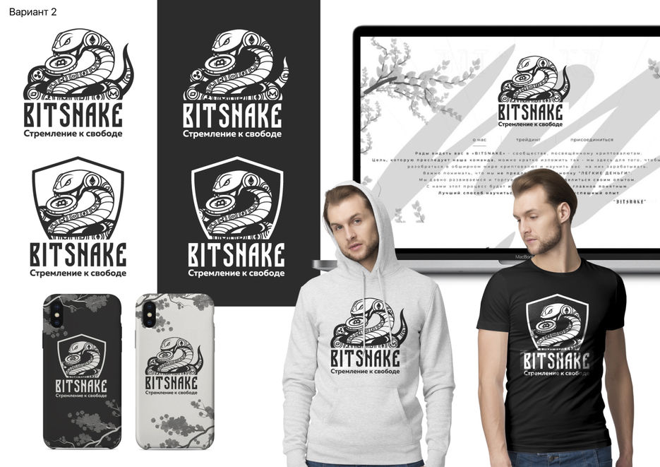 BITSNAKE лого 2.jpg