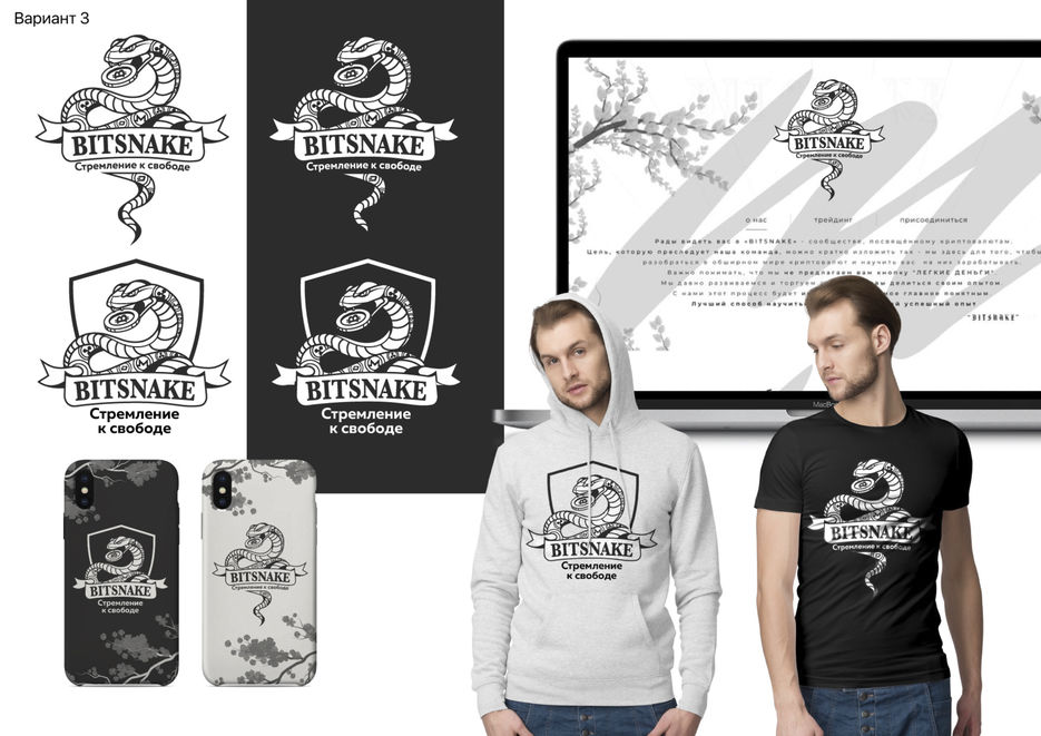 BITSNAKE лого 3.jpg