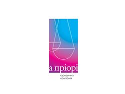 Апріорі Апріорі