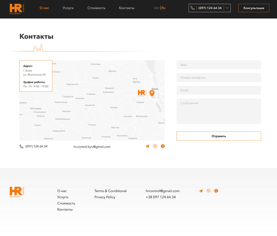Контакты.jpg