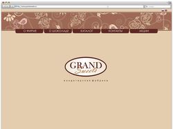 Сайт шоколадно фабрики "GrandSweets"