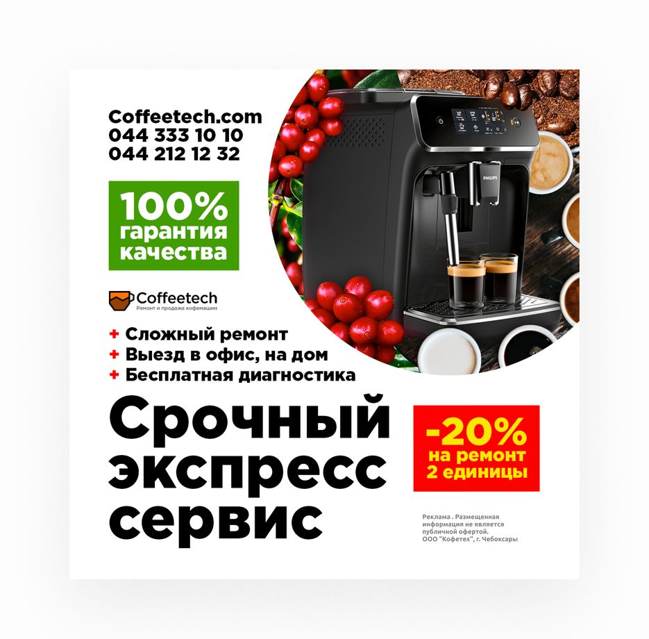 кофе.png