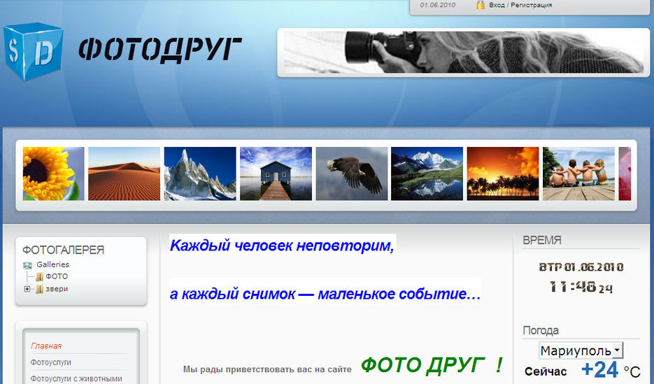 Фото-портал "Фотодруг".jpg