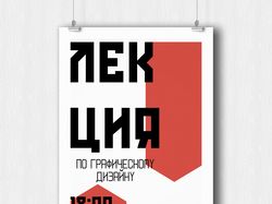 Рекламные плакаты
