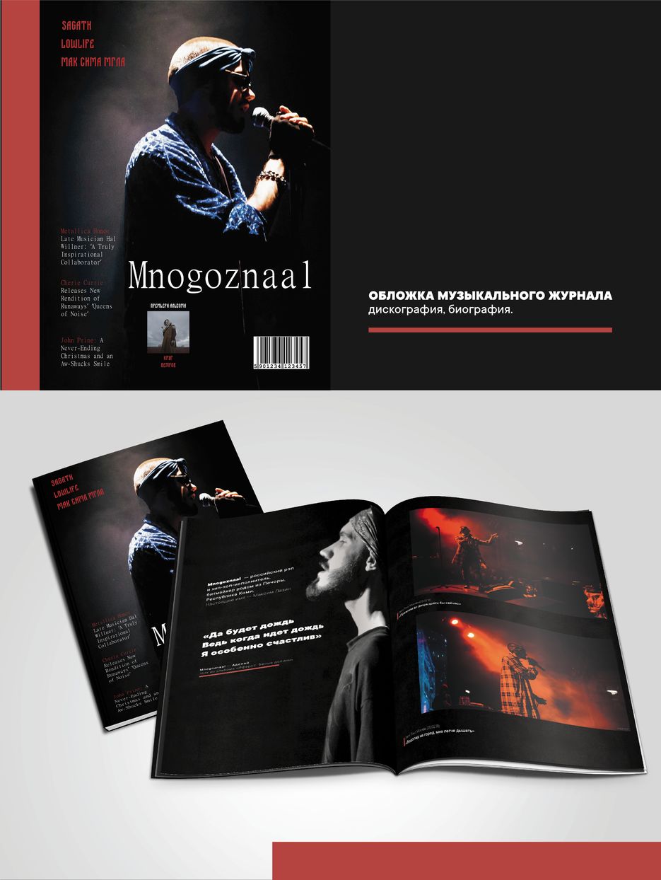 Журналы_Монтажная область 1 копия 7.png