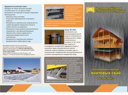 Дизайн буклета А4 для завода стальных конструкций