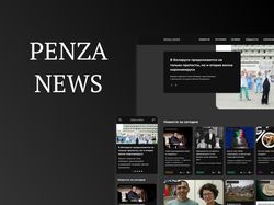 Дизайн новостного сайта «Penza.News»