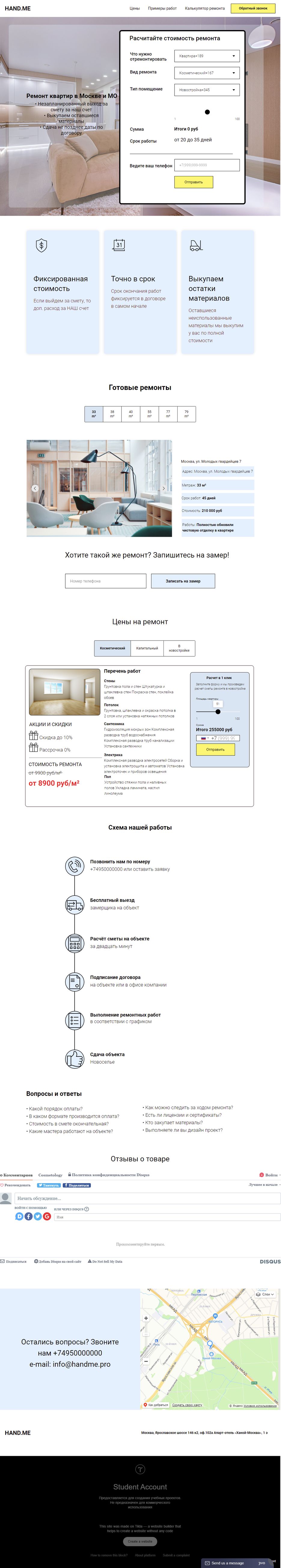screencapture-project3033609-tilda-ws-2020-11-26-14_09_50.png